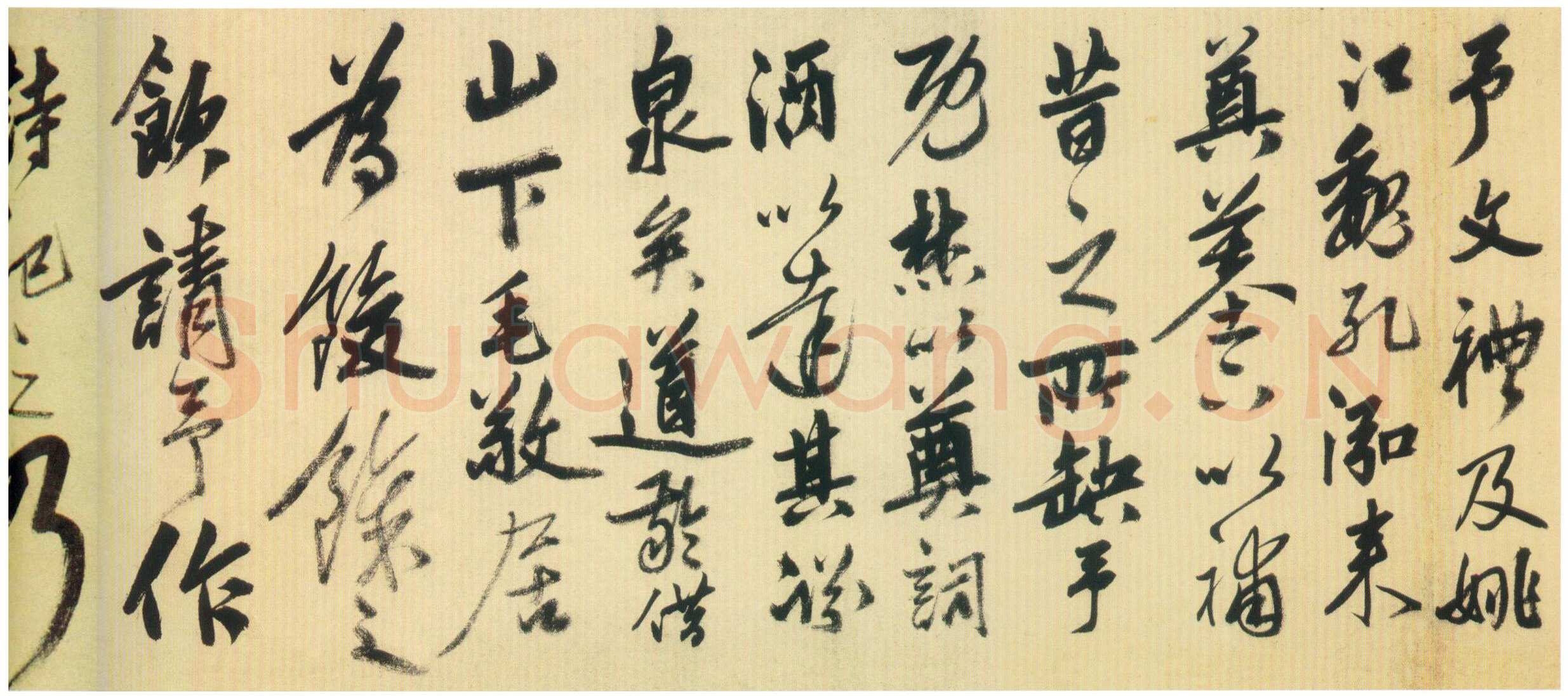 姚绶《行书拜张伯雨墓诗卷》纸本 32.1×529.4cm 上海博物馆藏
