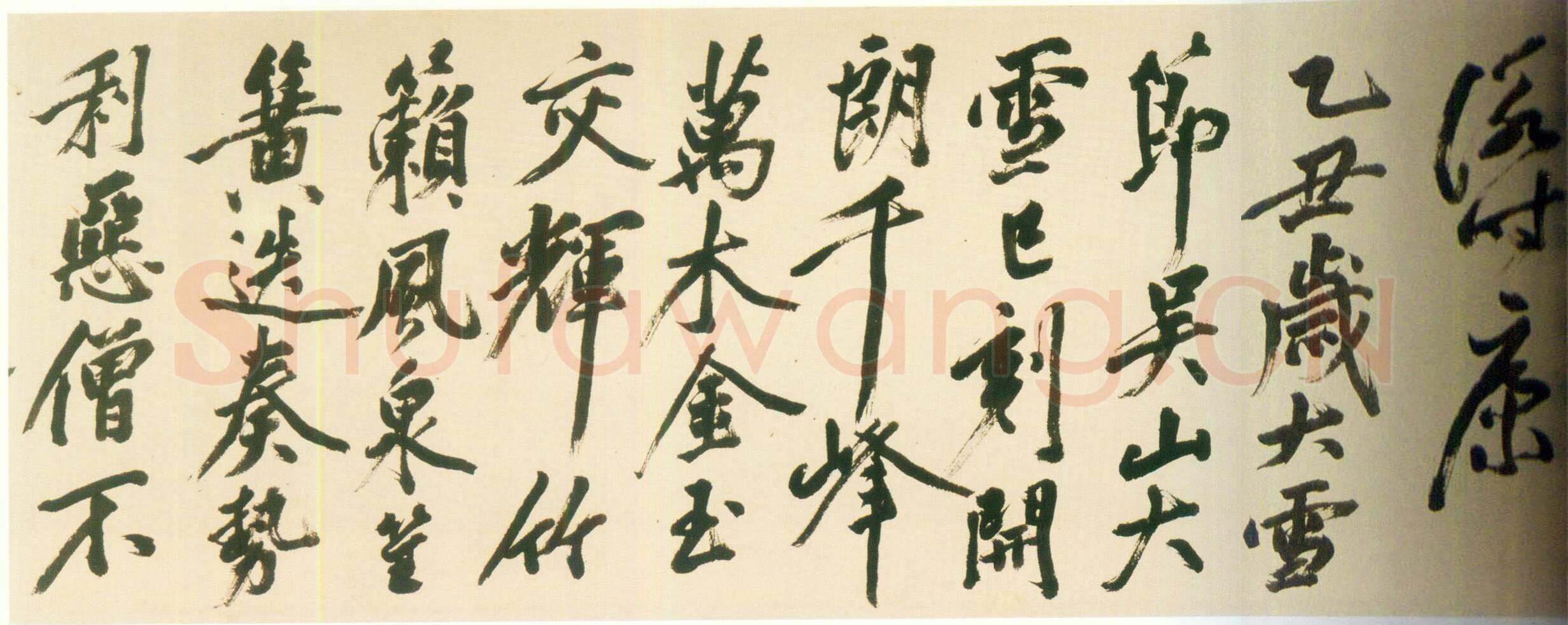 丰坊《草书孤山观梅诗卷》纸本草书 33.4cm×599cm 1565年 天津博物馆藏