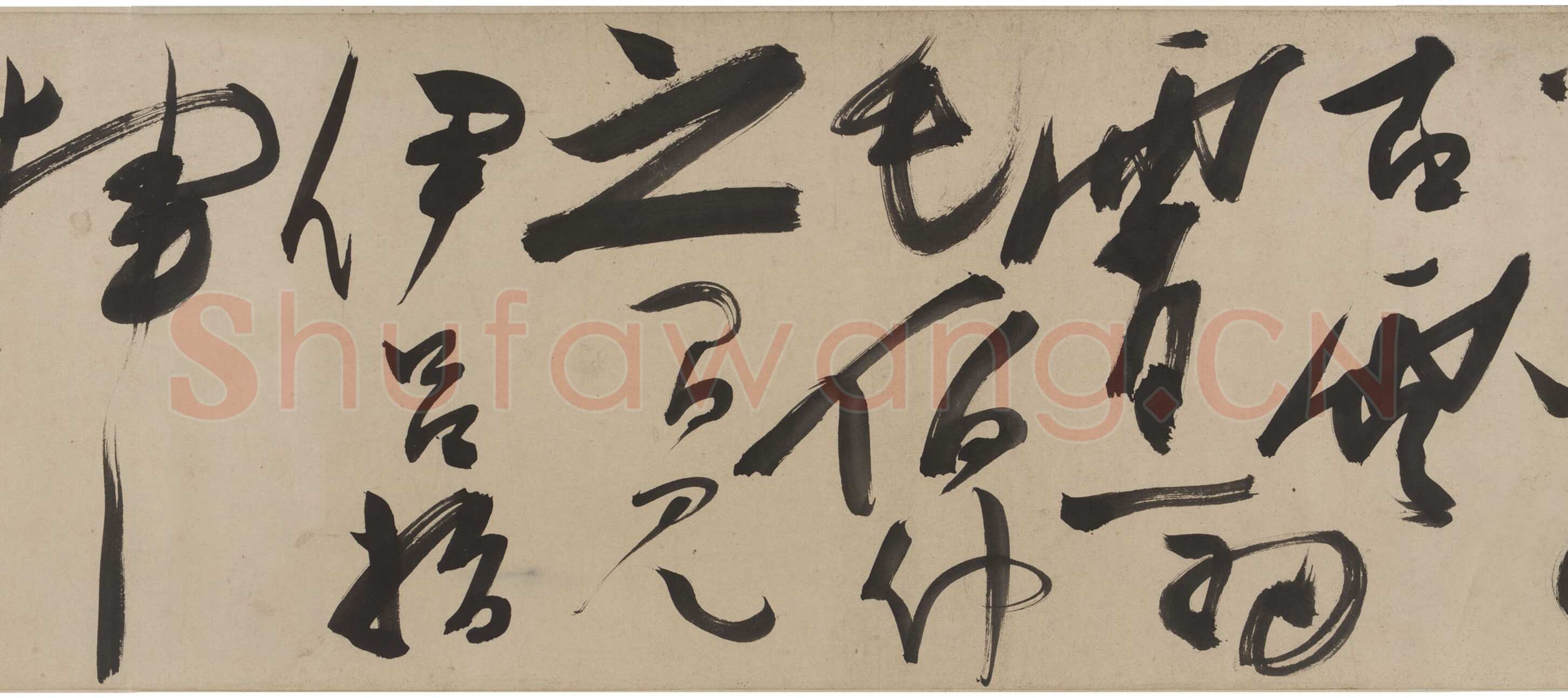 陈淳《草书杜甫三首诗卷》纸本 草书　26.8×770.2 cm 美国弗利尔美术馆藏