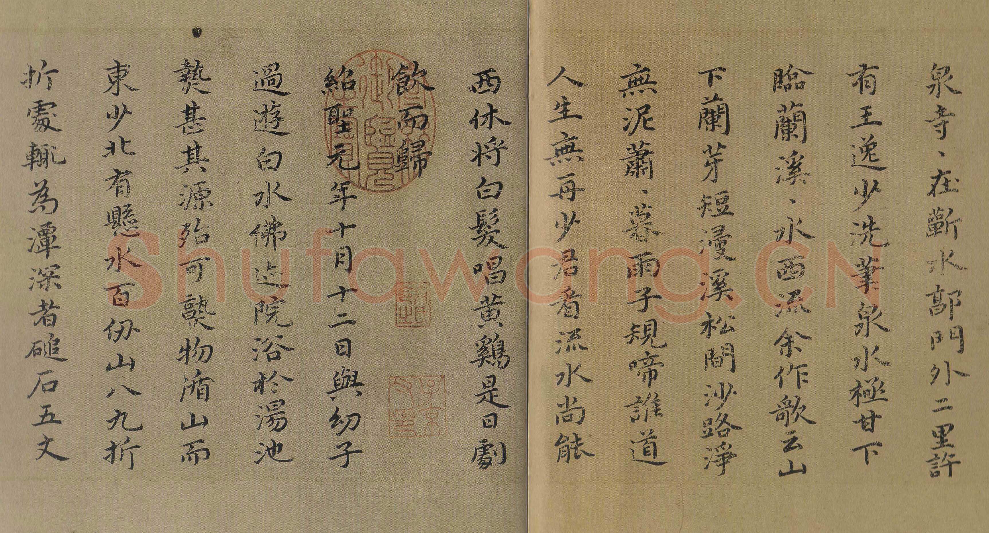 祝允明《东坡记游卷》纸本，13.4×269.6cm，辽宁省博物馆藏