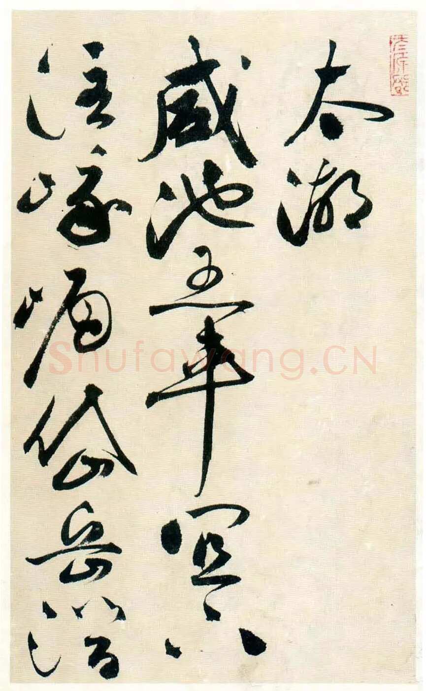 祝允明《草书自书诗卷》北京故宫博物院藏
