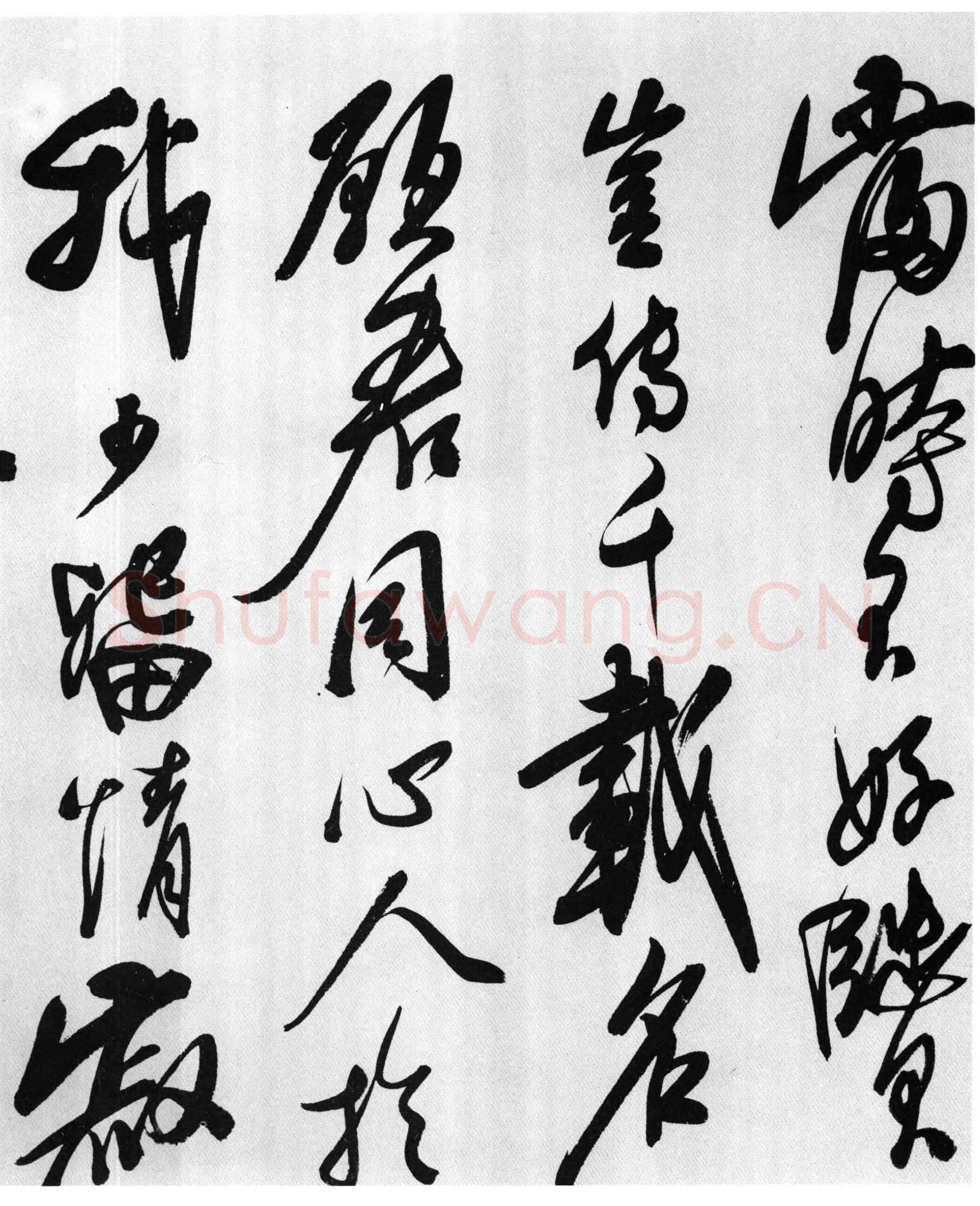 石涛《李白诗三首》纸本行书 北京故宫博物院藏