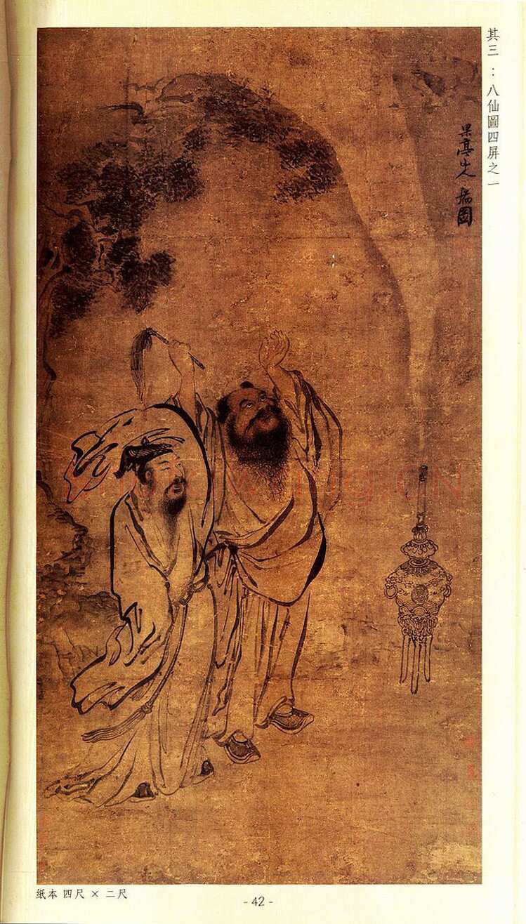 张瑞图《草书偶然作》册 30.3×17.2厘米×32 天启六年(1626)张金煌 张珊红夫妇私人藏
