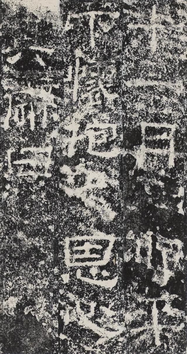 孟孝琚碑秦汉墨迹作品欣赏,摘自秦汉孟孝琚碑