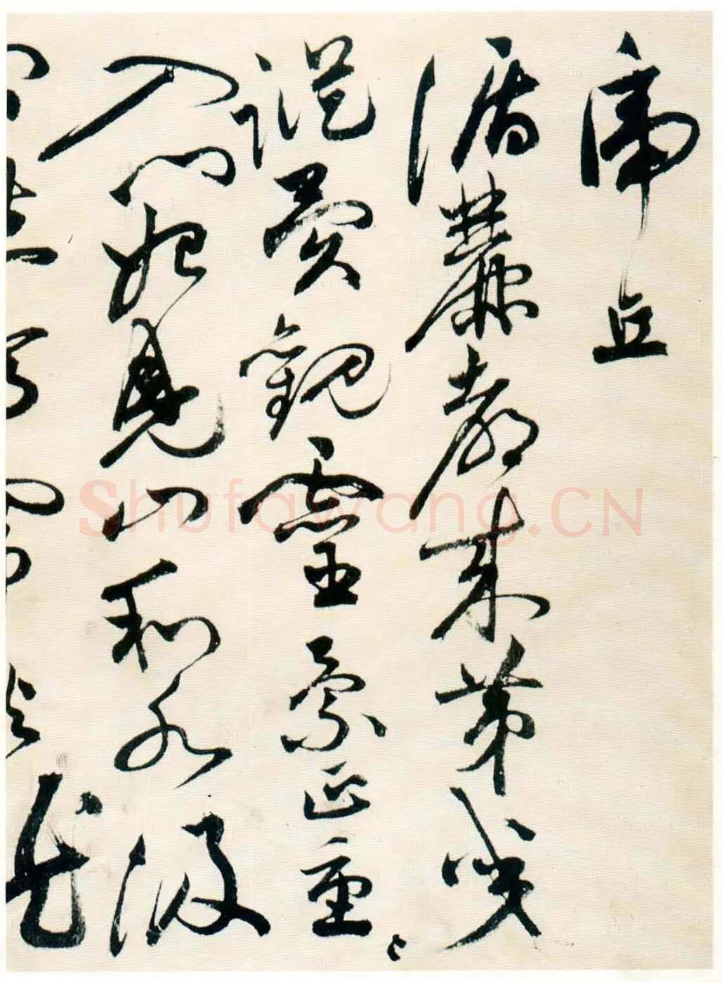 祝允明《草书自书诗卷》北京故宫博物院藏