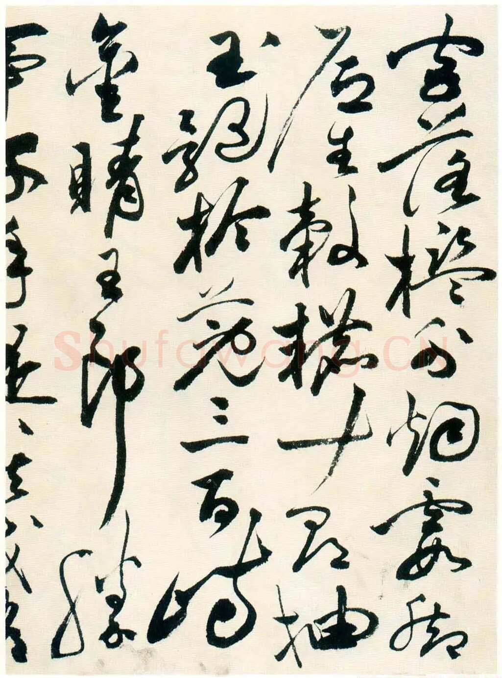 祝允明《草书自书诗卷》北京故宫博物院藏