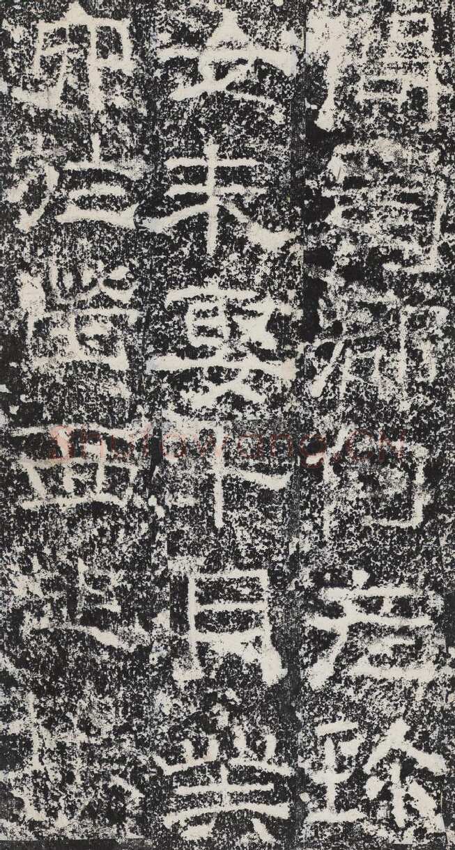 孟孝琚碑秦汉墨迹作品欣赏,摘自秦汉孟孝琚碑