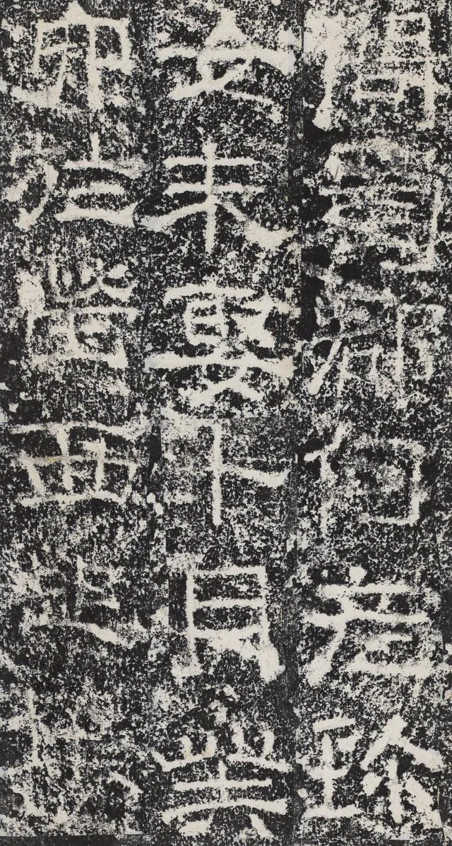 孟孝琚碑秦汉墨迹作品欣赏,摘自秦汉孟孝琚碑