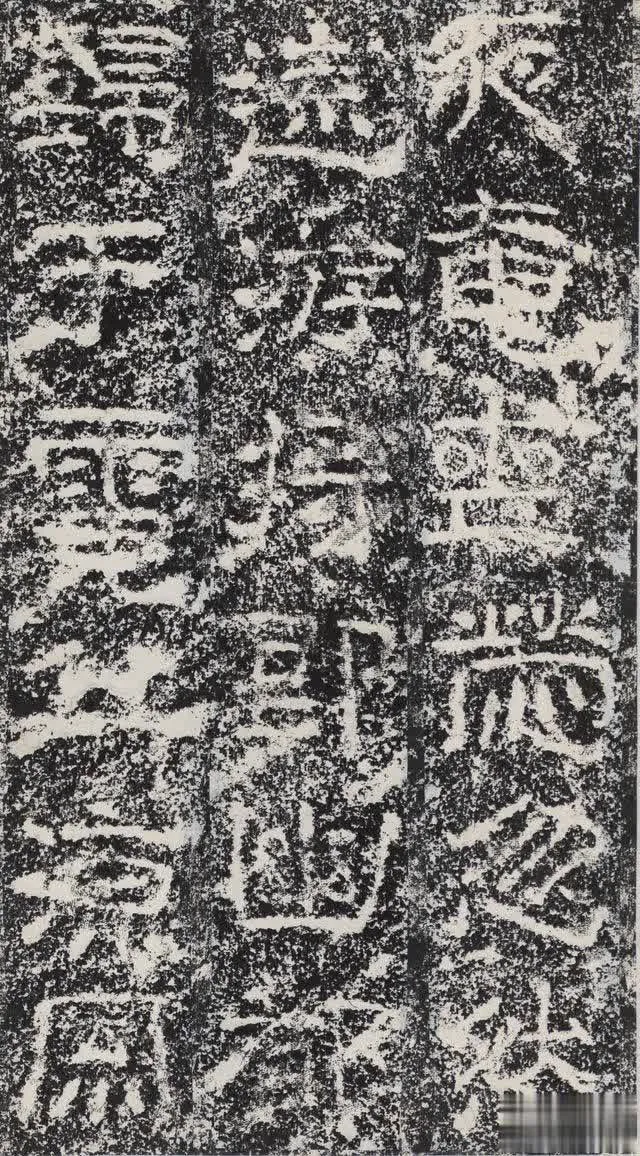孟孝琚碑秦汉墨迹作品欣赏,摘自秦汉孟孝琚碑