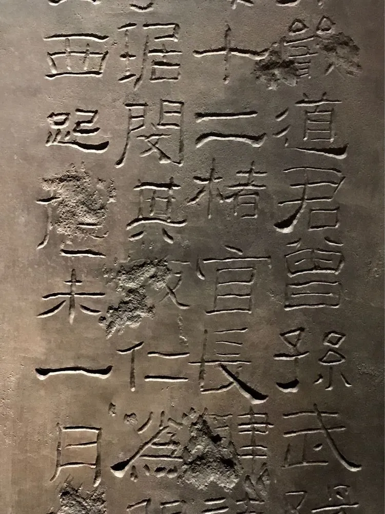 孟孝琚碑秦汉墨迹作品欣赏,摘自秦汉孟孝琚碑