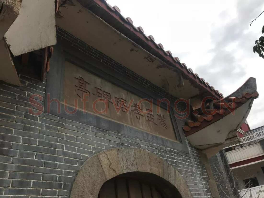 孟孝琚碑秦汉墨迹作品欣赏,摘自秦汉孟孝琚碑