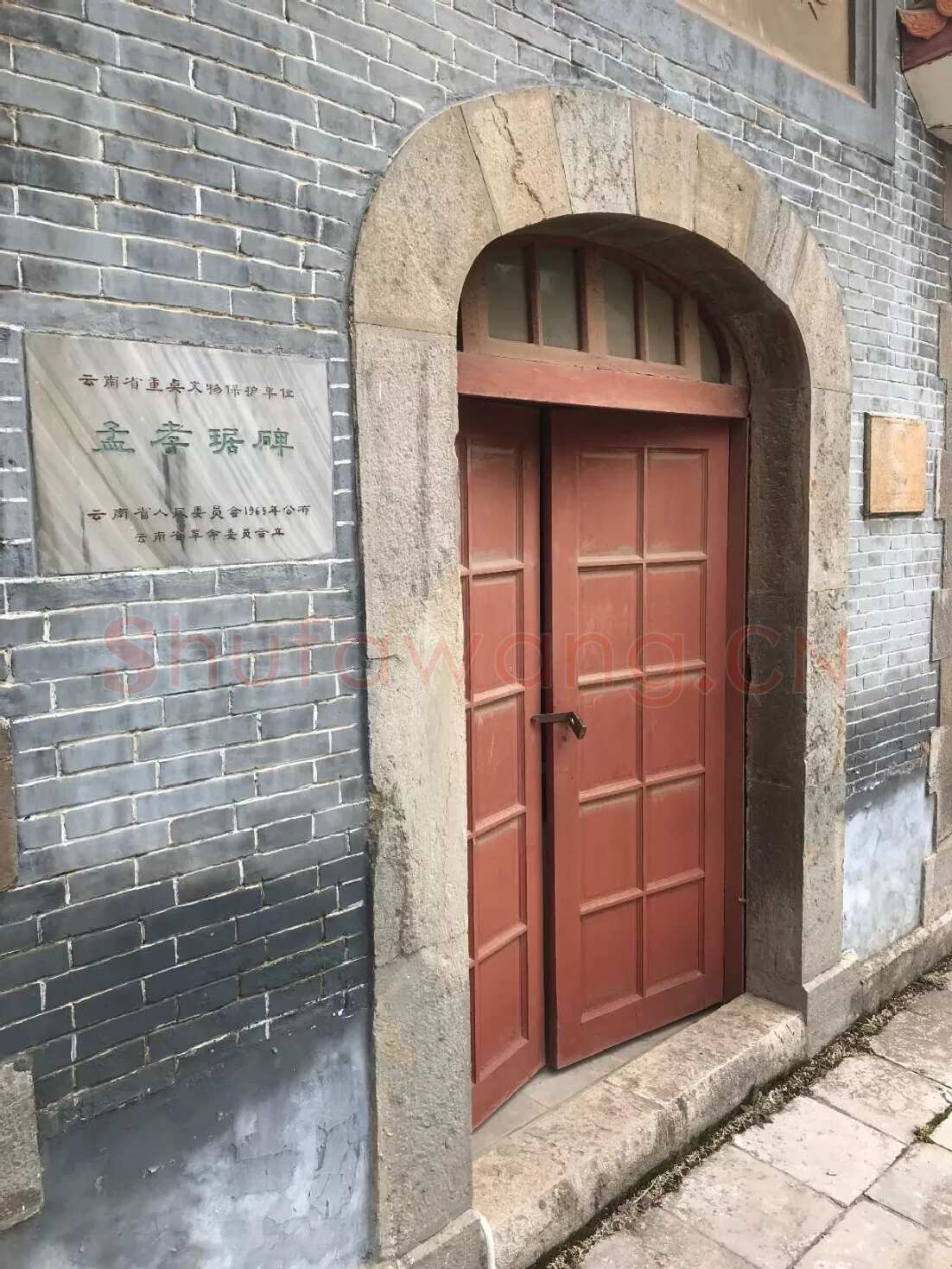 孟孝琚碑秦汉墨迹作品欣赏,摘自秦汉孟孝琚碑