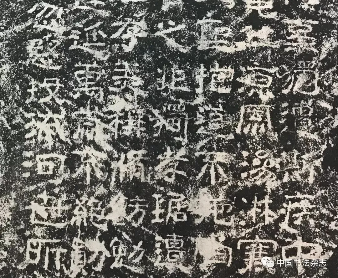 孟孝琚碑秦汉墨迹作品欣赏,摘自秦汉孟孝琚碑
