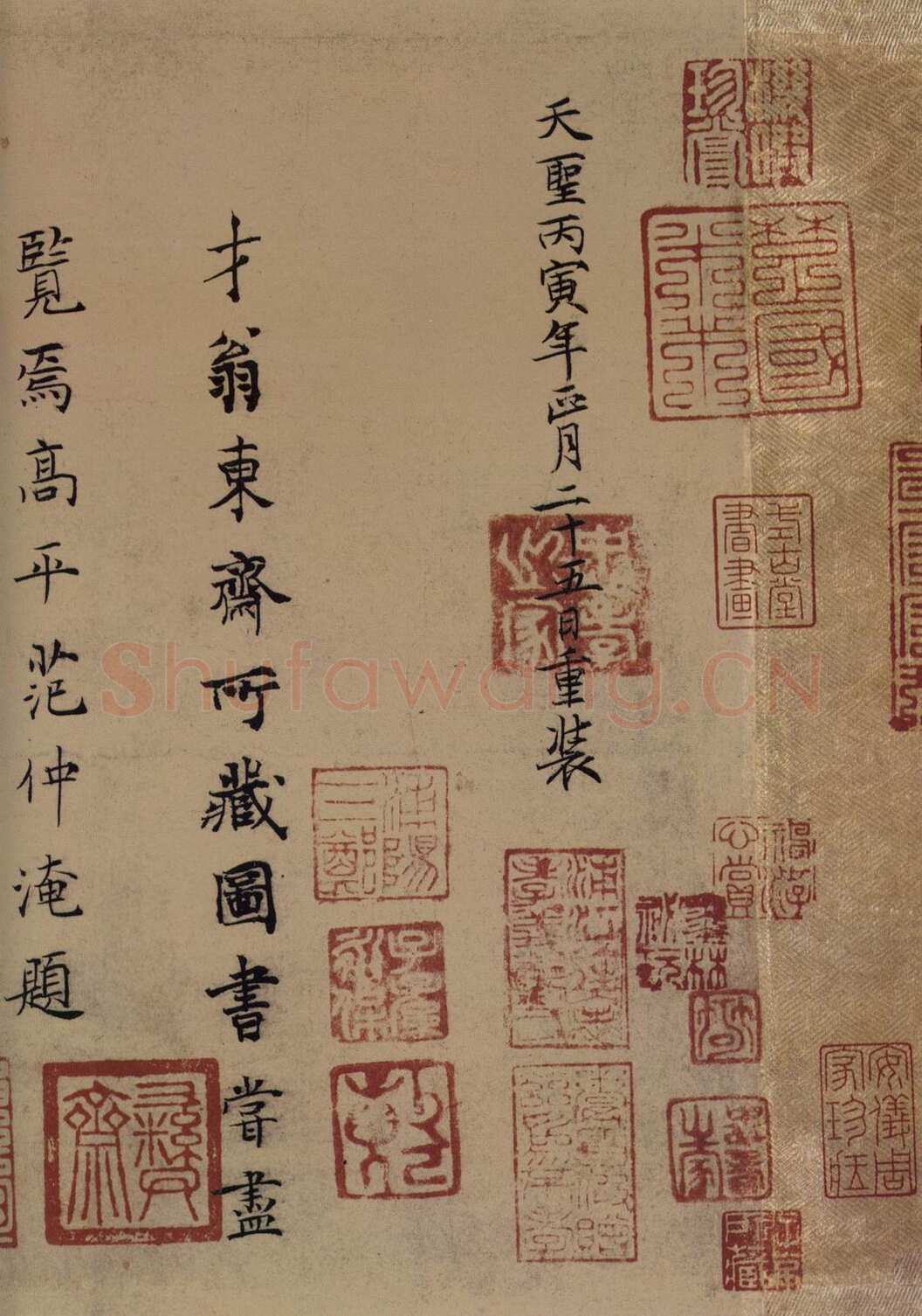 褚遂良《摹王羲之兰亭序》(兰亭八柱第二本)卷 纸本 24×88.5cm 北京故宫博物院藏