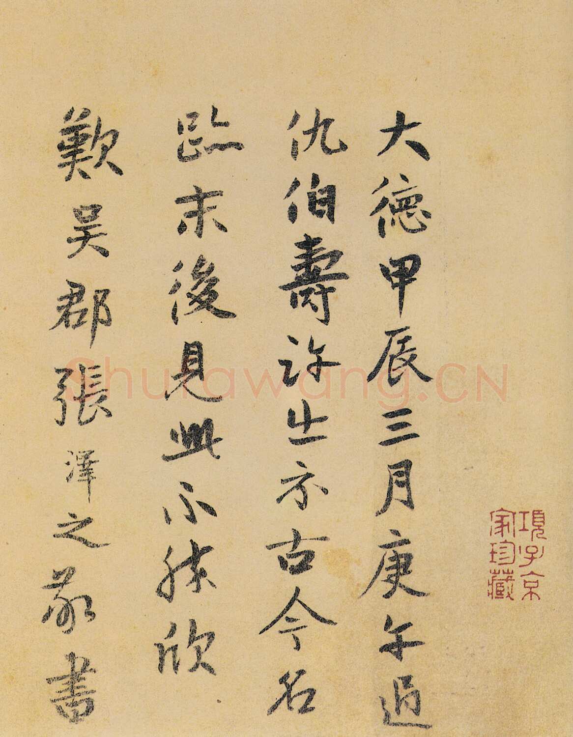 褚遂良《摹王羲之兰亭序》(兰亭八柱第二本)卷 纸本 24×88.5cm 北京故宫博物院藏