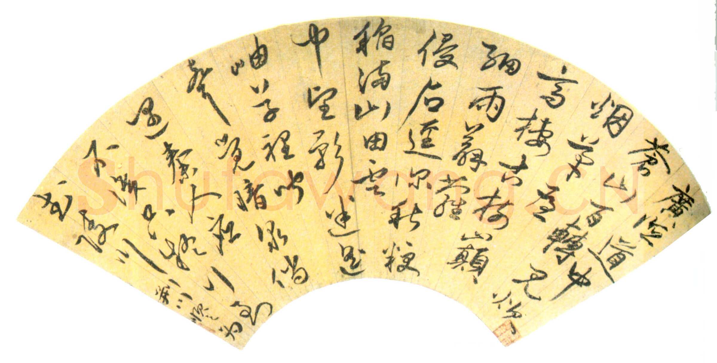 唐顺之《行书七律扇面》洒金纸本 19×54cm 常州市博物馆藏