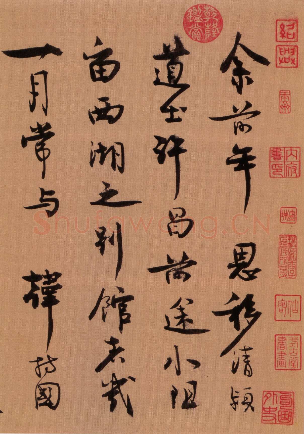 王诜《行书颍昌湖上诗词卷》纸本 31.3×271.9 cm 北京故宫博物院藏