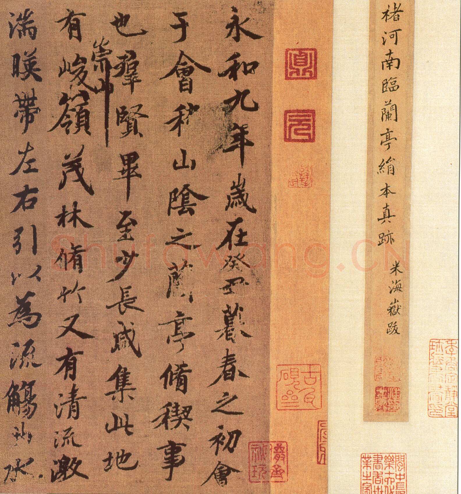 褚遂良《临兰亭序》(领字从山本)卷 黄绢本 24.3×70.2cm 台北故宫博物院藏(兰千山馆寄存)