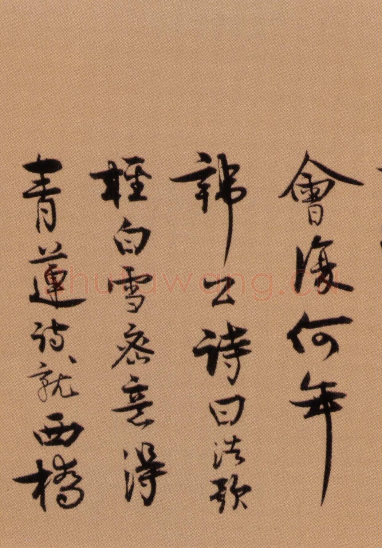 王诜《行书颍昌湖上诗词卷》纸本 31.3×271.9 cm 北京故宫博物院藏