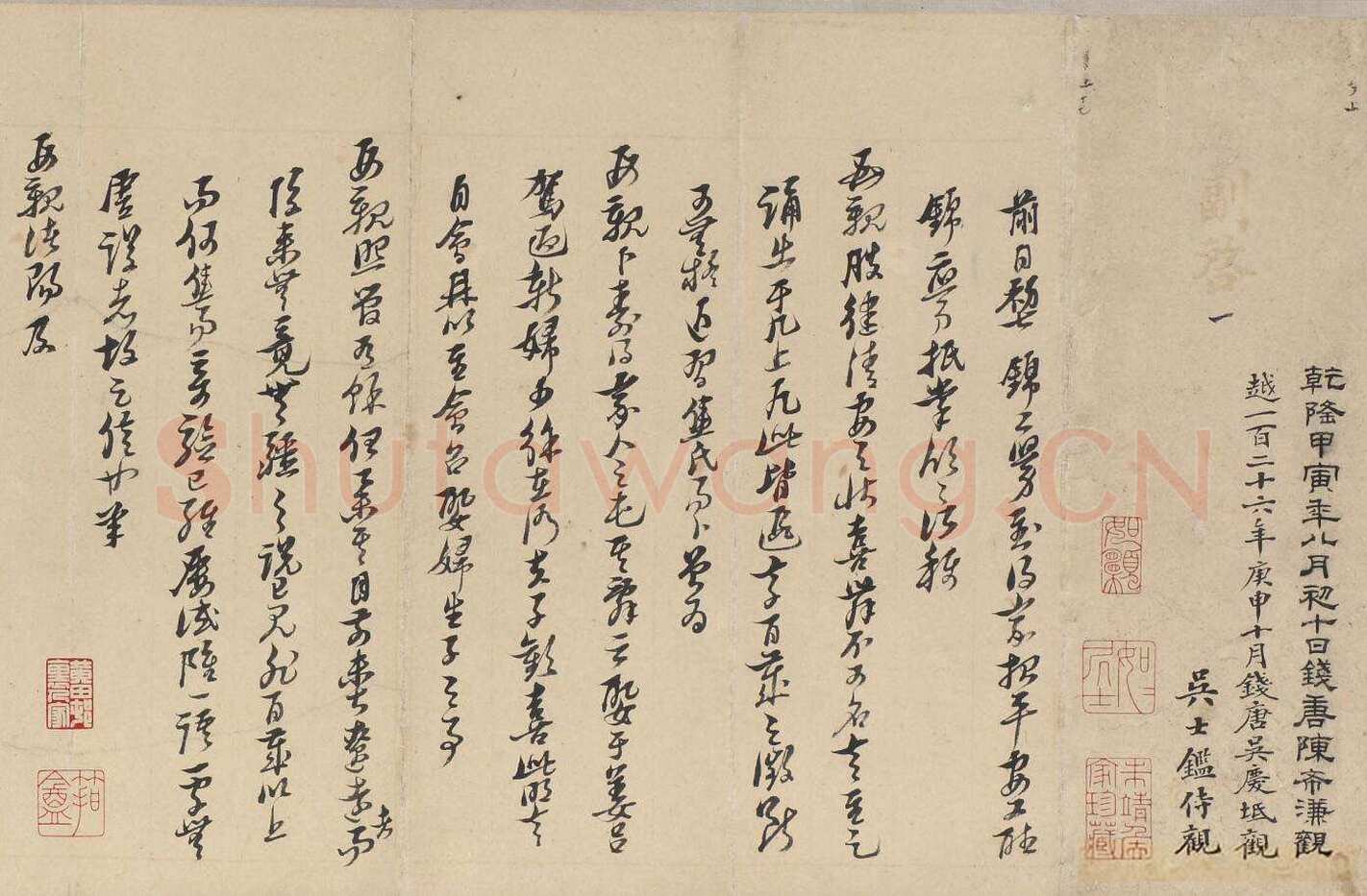 倪元璐《家书》纸本楷书 崇祯四年(1631)无锡博物院藏