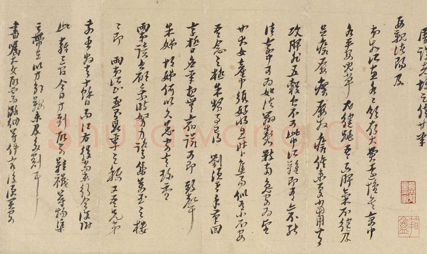 倪元璐《家书》纸本楷书 崇祯四年(1631)无锡博物院藏