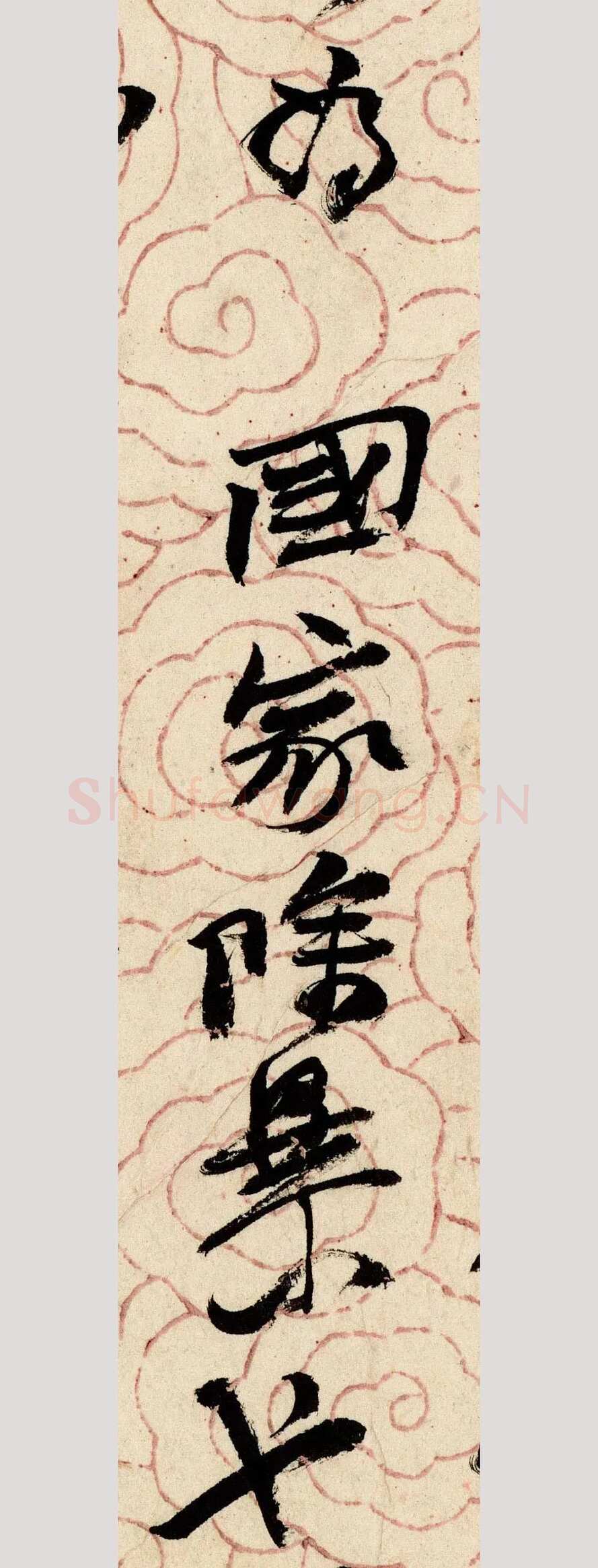 《上海图书馆藏赵之谦手札研究》，戴家妙