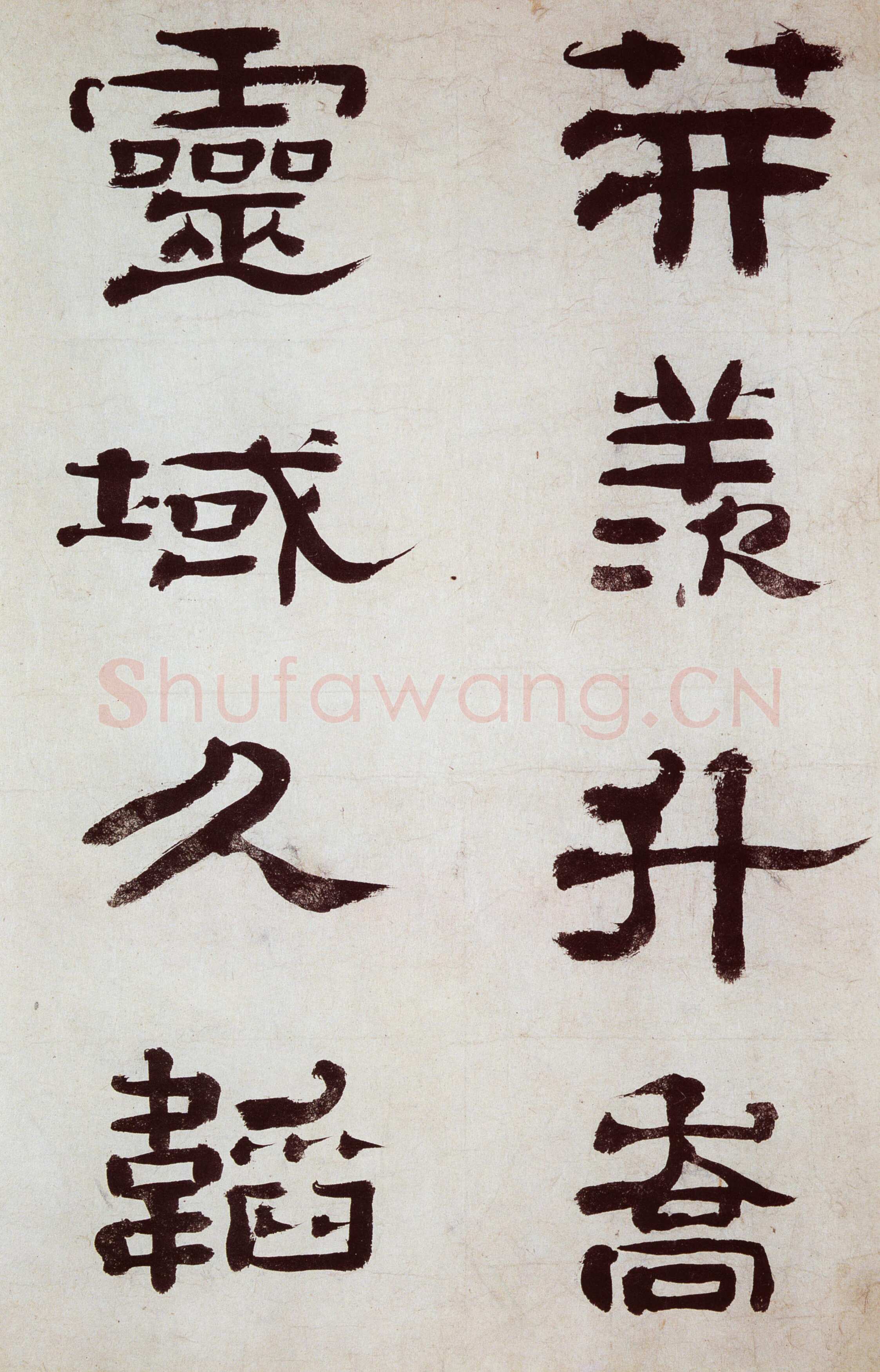 楚调自歌 不谬风雅　　郑簠《隶书谢灵运石室山诗卷》介绍(作者：张飞莺)