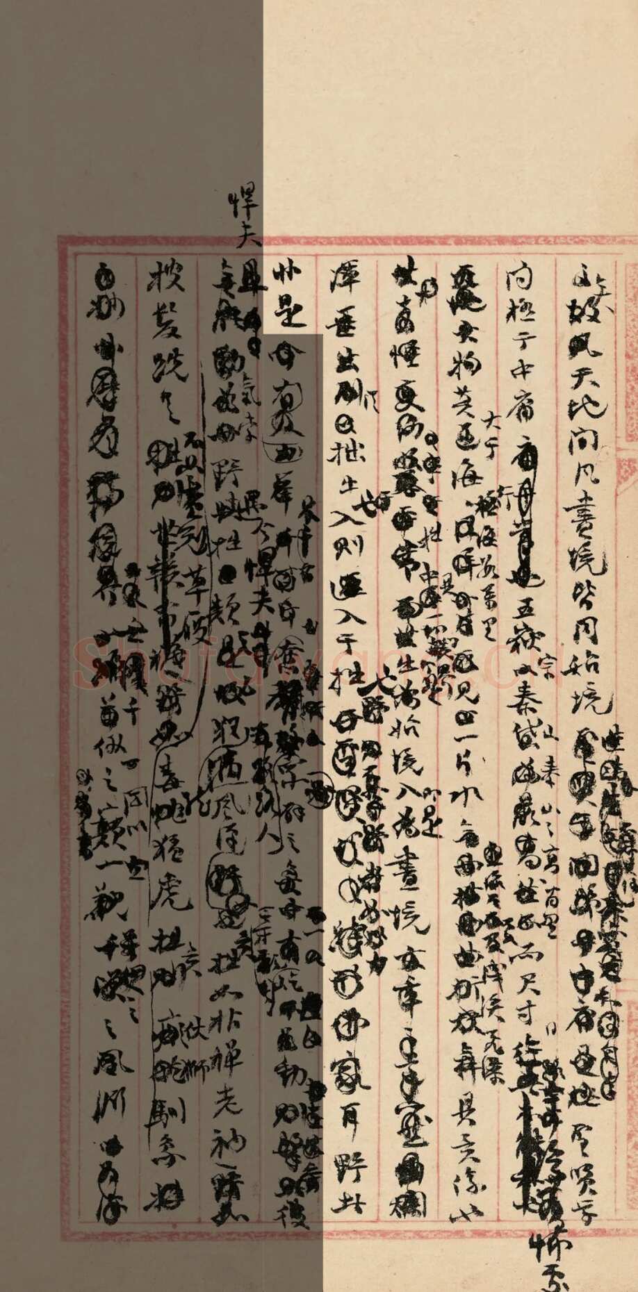 《“颜底魏面，信手拈来”关于赵之谦著述稿书》,戴家妙