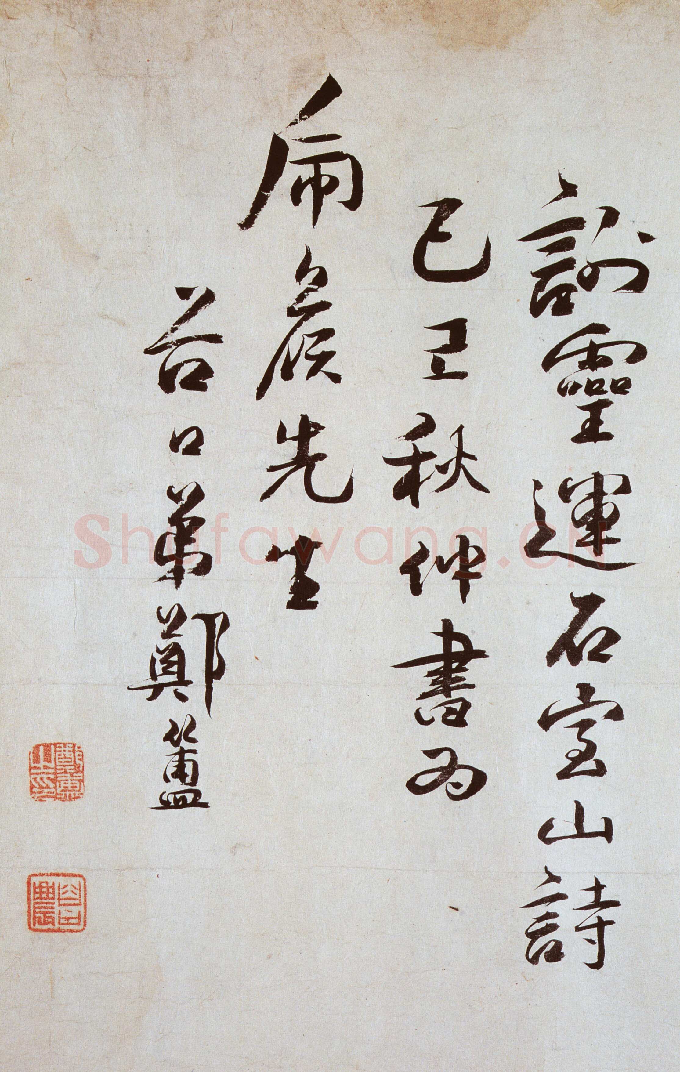 楚调自歌 不谬风雅　　郑簠《隶书谢灵运石室山诗卷》介绍(作者：张飞莺)