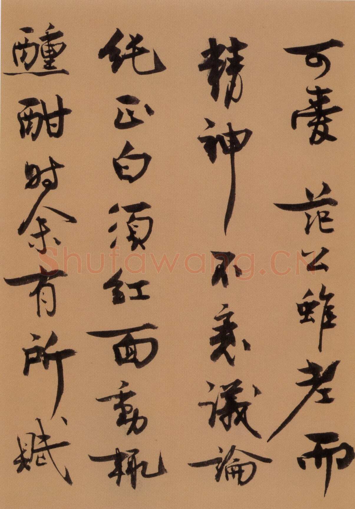 王诜《行书颍昌湖上诗词卷》纸本 31.3×271.9 cm 北京故宫博物院藏