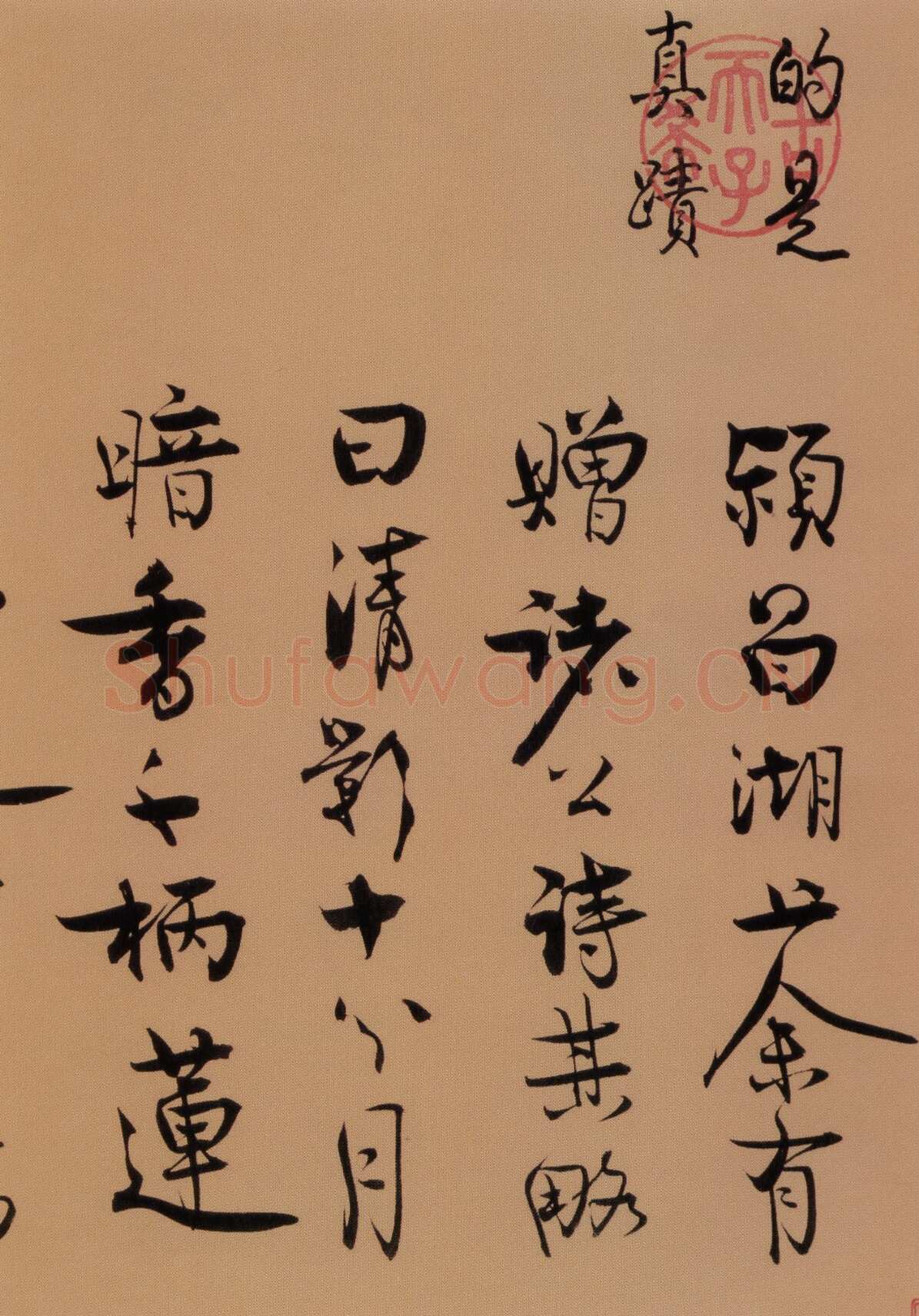 王诜《行书颍昌湖上诗词卷》纸本 31.3×271.9 cm 北京故宫博物院藏