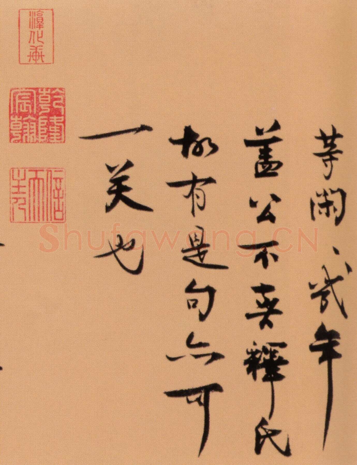 王诜《行书颍昌湖上诗词卷》纸本 31.3×271.9 cm 北京故宫博物院藏