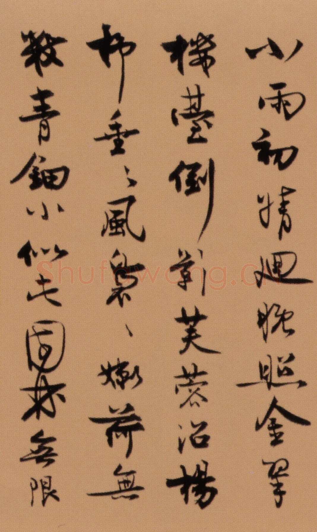 王诜《行书颍昌湖上诗词卷》纸本 31.3×271.9 cm 北京故宫博物院藏