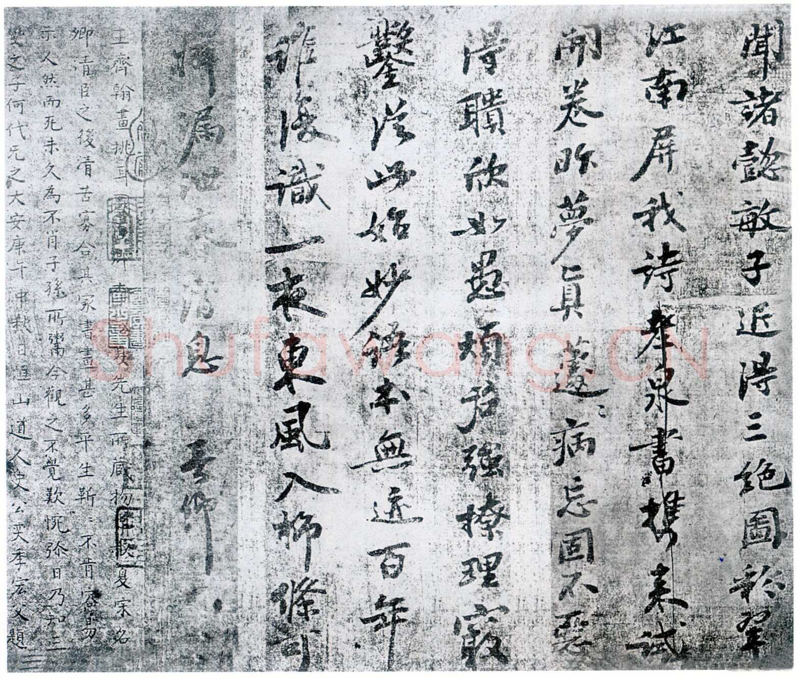 王诜《跋王齐翰勘书图》(又名挑耳图)南京大学图书馆藏。