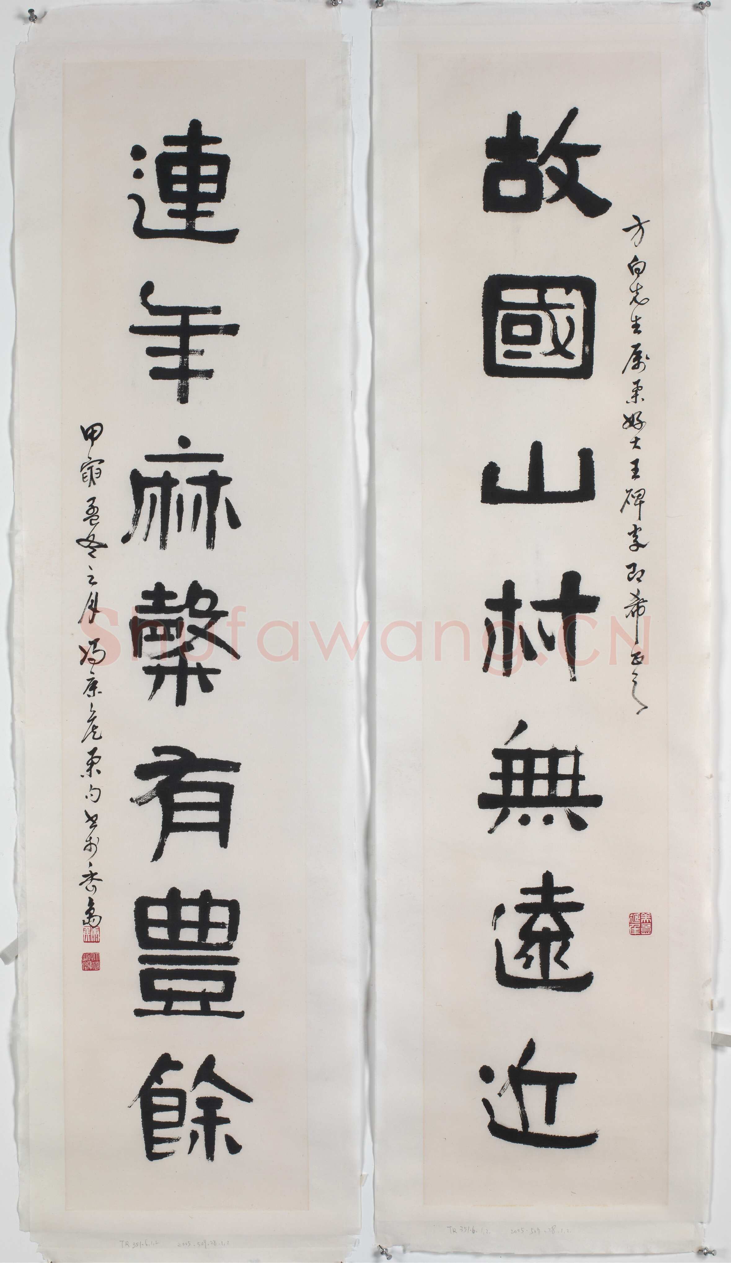 冯康侯隶书七言联