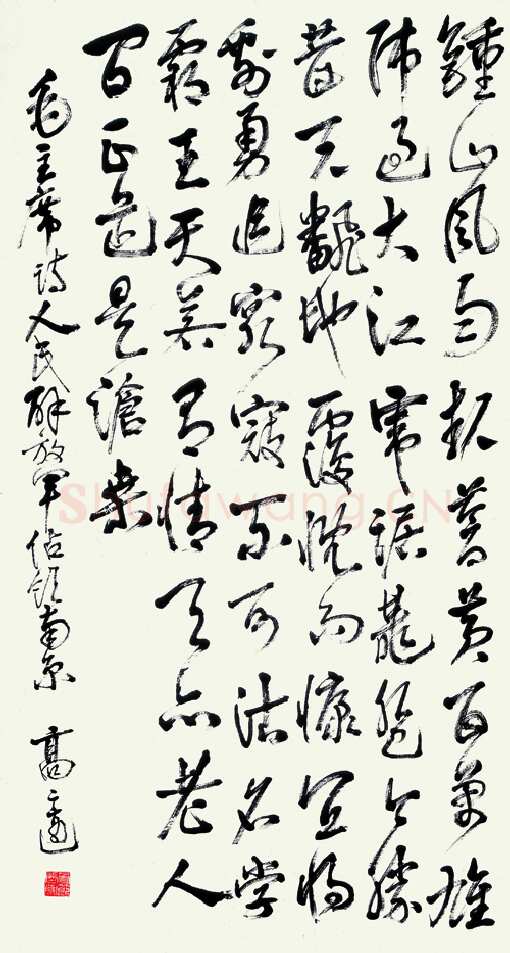 高二适《行草七律人民解放军占领南京诗轴》纸本 178.7×94.8cm 江苏省美术馆藏