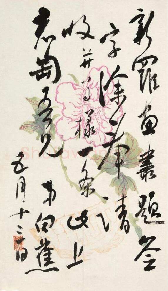 白蕉《致君匋五月十三日札》1955年