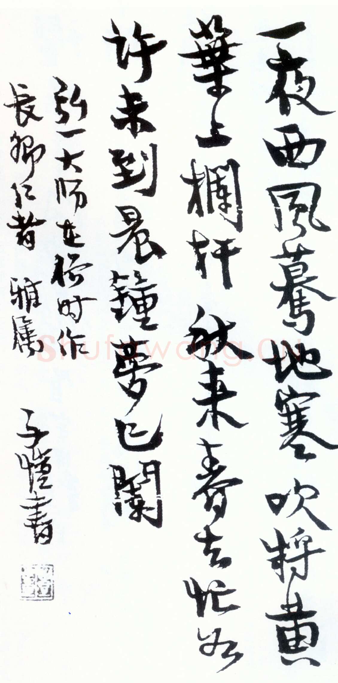 丰子恺行书弘一诗