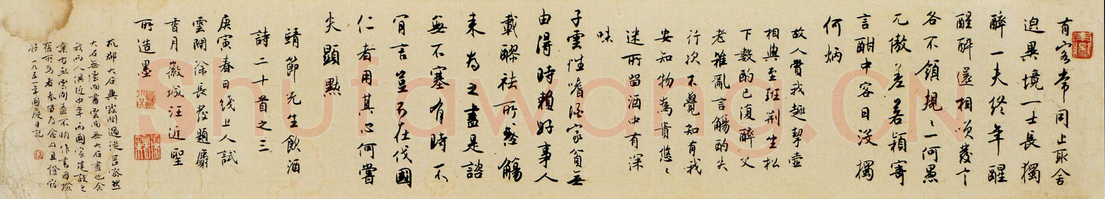 白蕉《赠唐云手卷》1951年