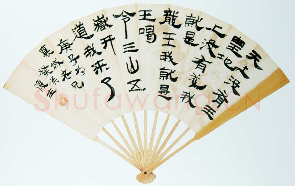 白蕉《隶书新民歌成扇》庚子(1960年)