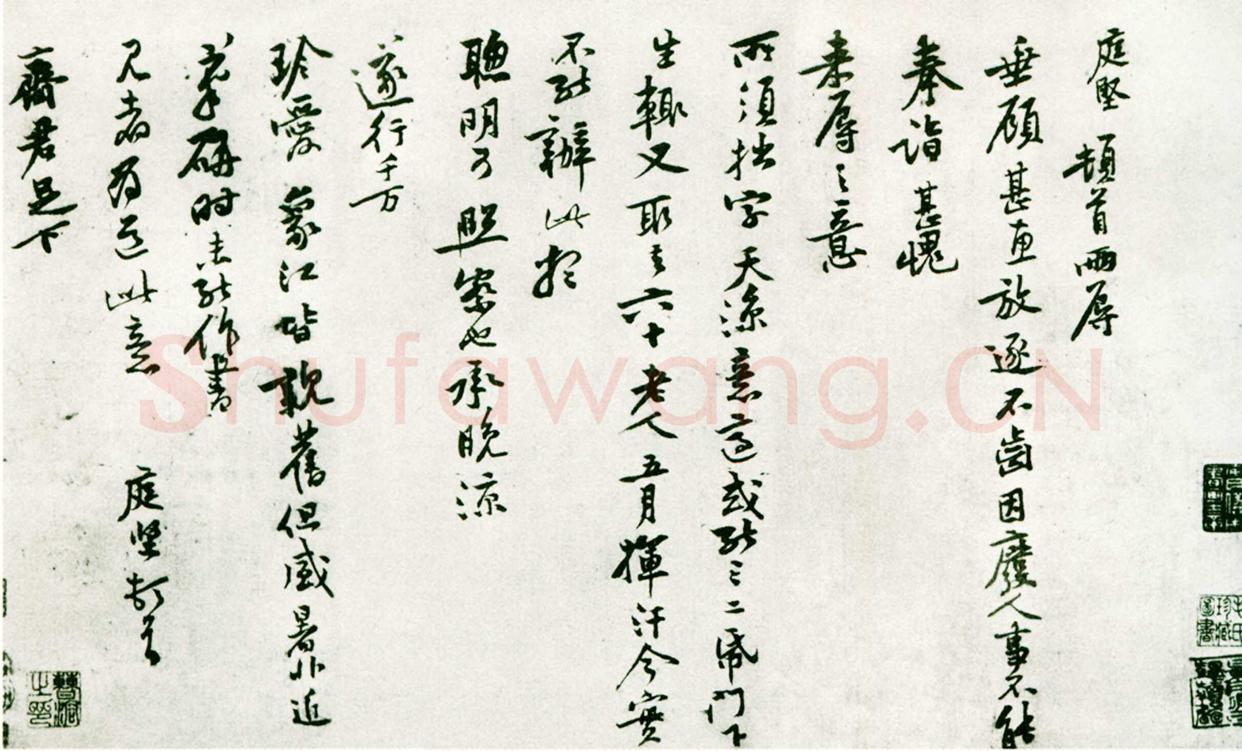 黄庭坚《齐君帖》(又称《致齐君尺牍》)纸本行书 27.8×48.5cm 台北故宫博物院藏
