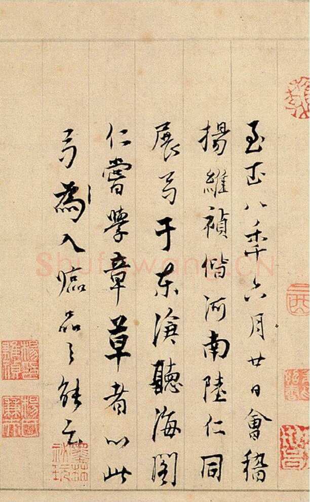 杨维祯《跋邓文原急就章》北京故宫博物院藏 至正8年(1348)