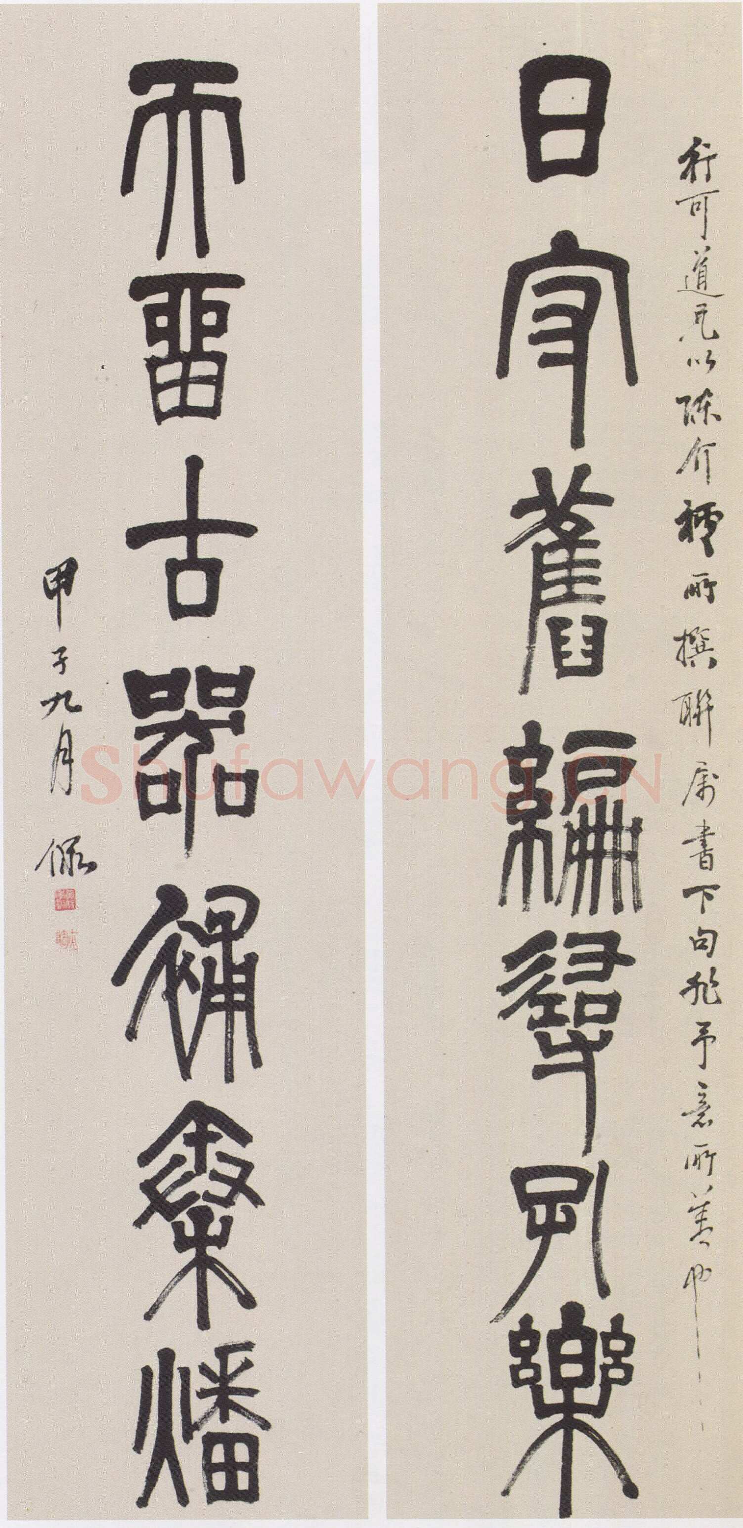 黄侃《篆书日守天留七言联》136×34.6cm×2 1924年作 湖北省博物馆藏
