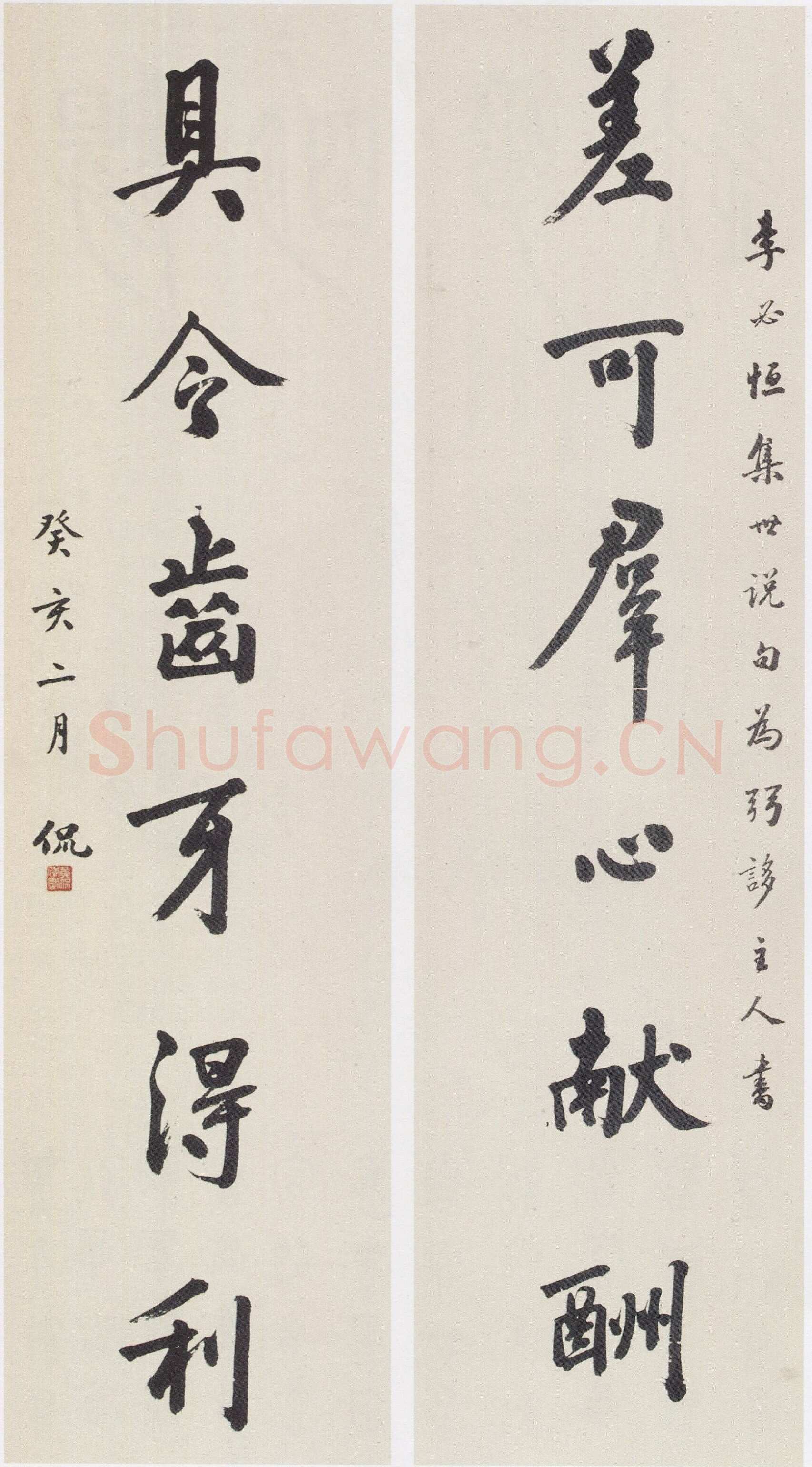 黄侃《行书差可具令六言联》132.5×31cm×2 1923年 湖北省博物馆藏
