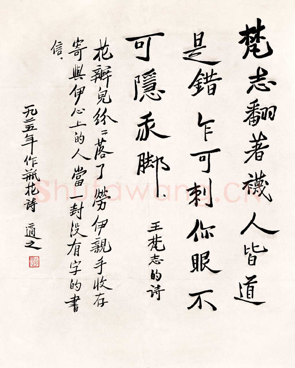 胡适拍卖会作品选