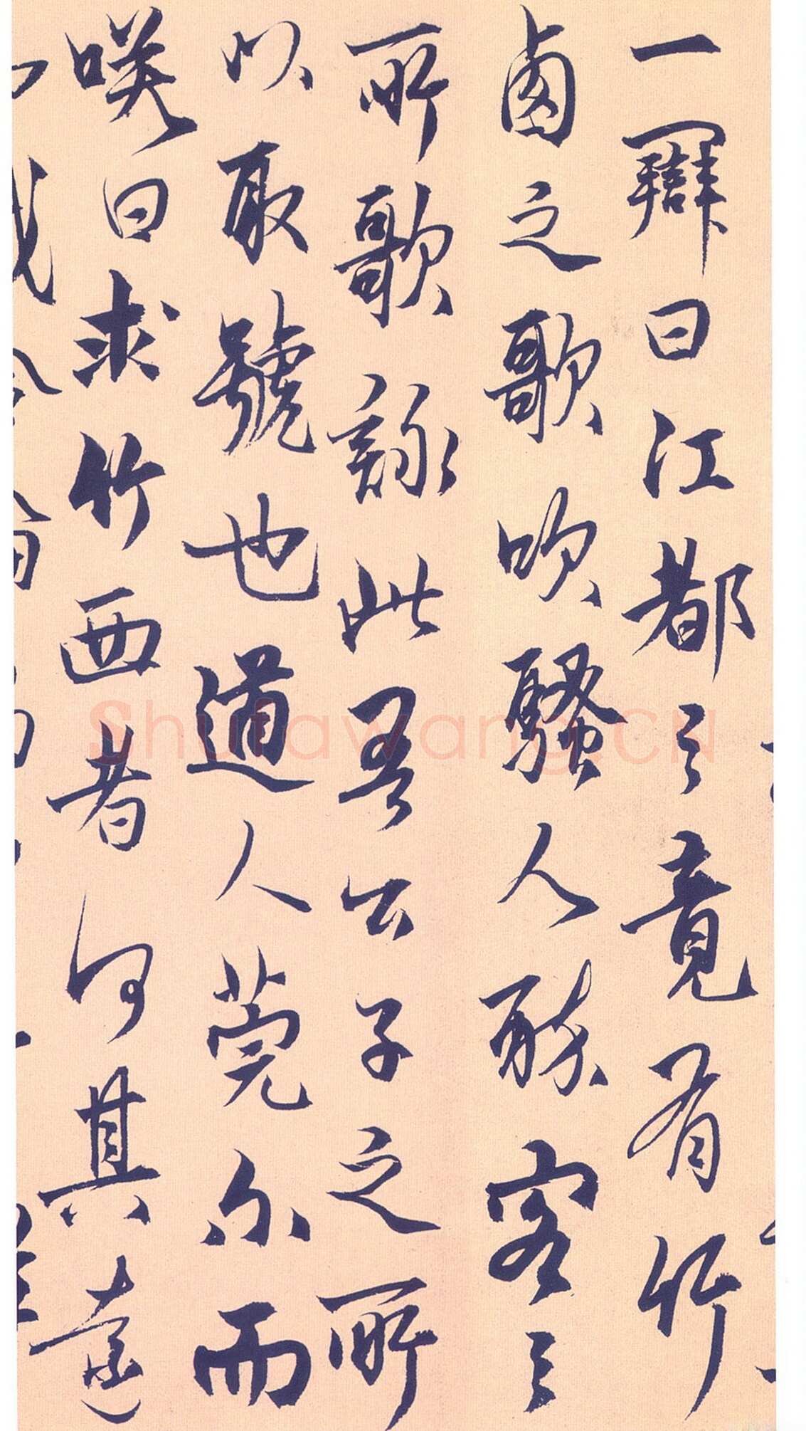 杨维祯《竹西草堂志》纸本 高27.5cm 辽宁省博物馆藏 至正9年(1349)