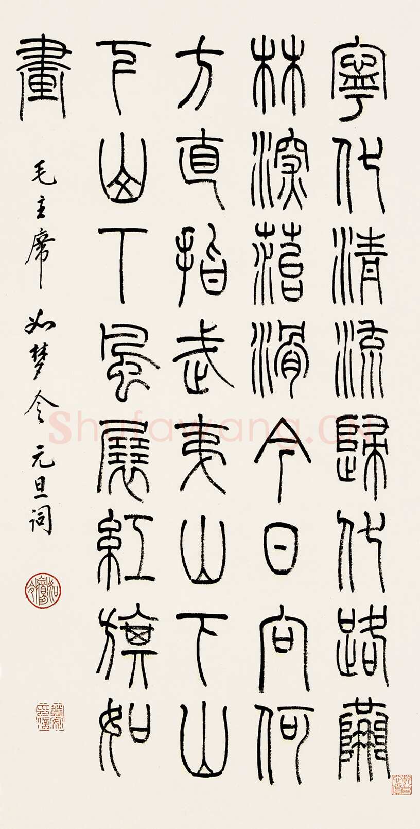 韩登安5