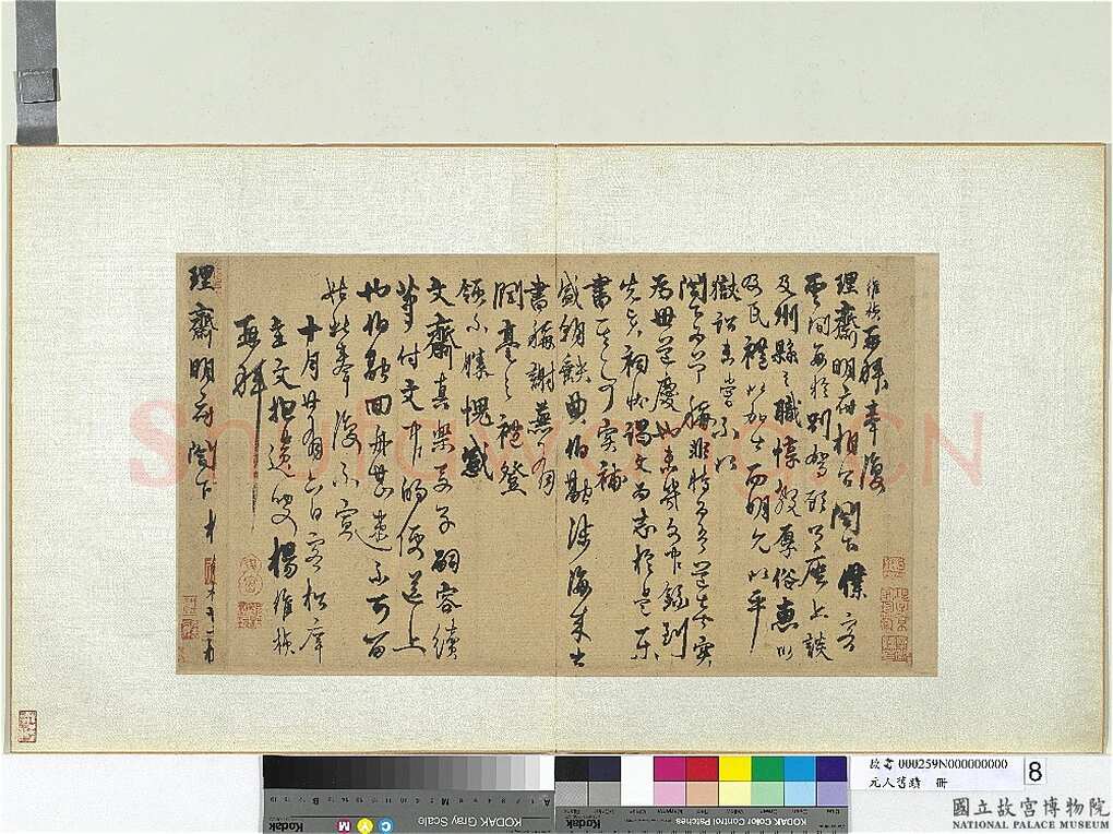 杨维祯《致理斋明府尺牍》纸本 28.8×51.1cm 台北故宫博物院藏 约至正20年(1360)