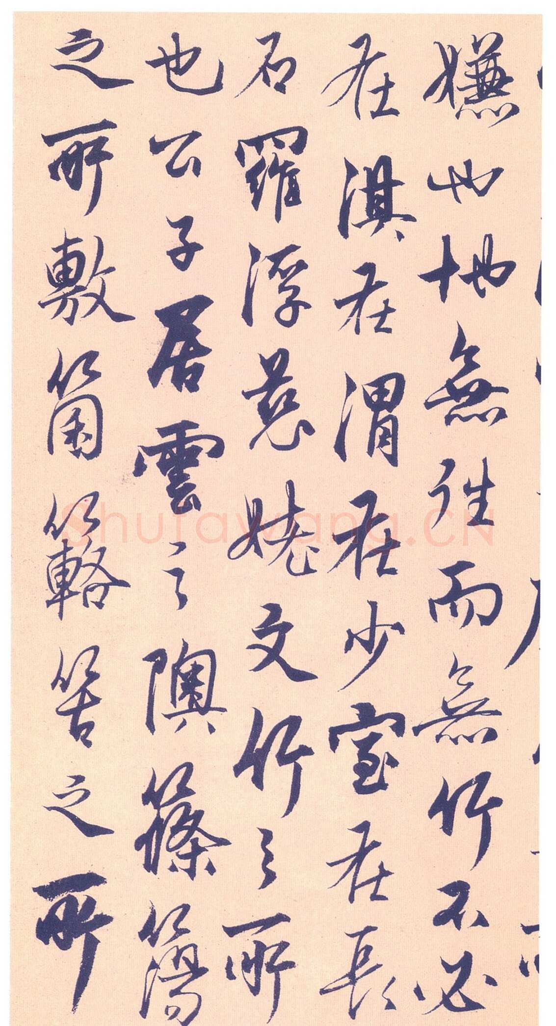 杨维祯《竹西草堂志》纸本 高27.5cm 辽宁省博物馆藏 至正9年(1349)