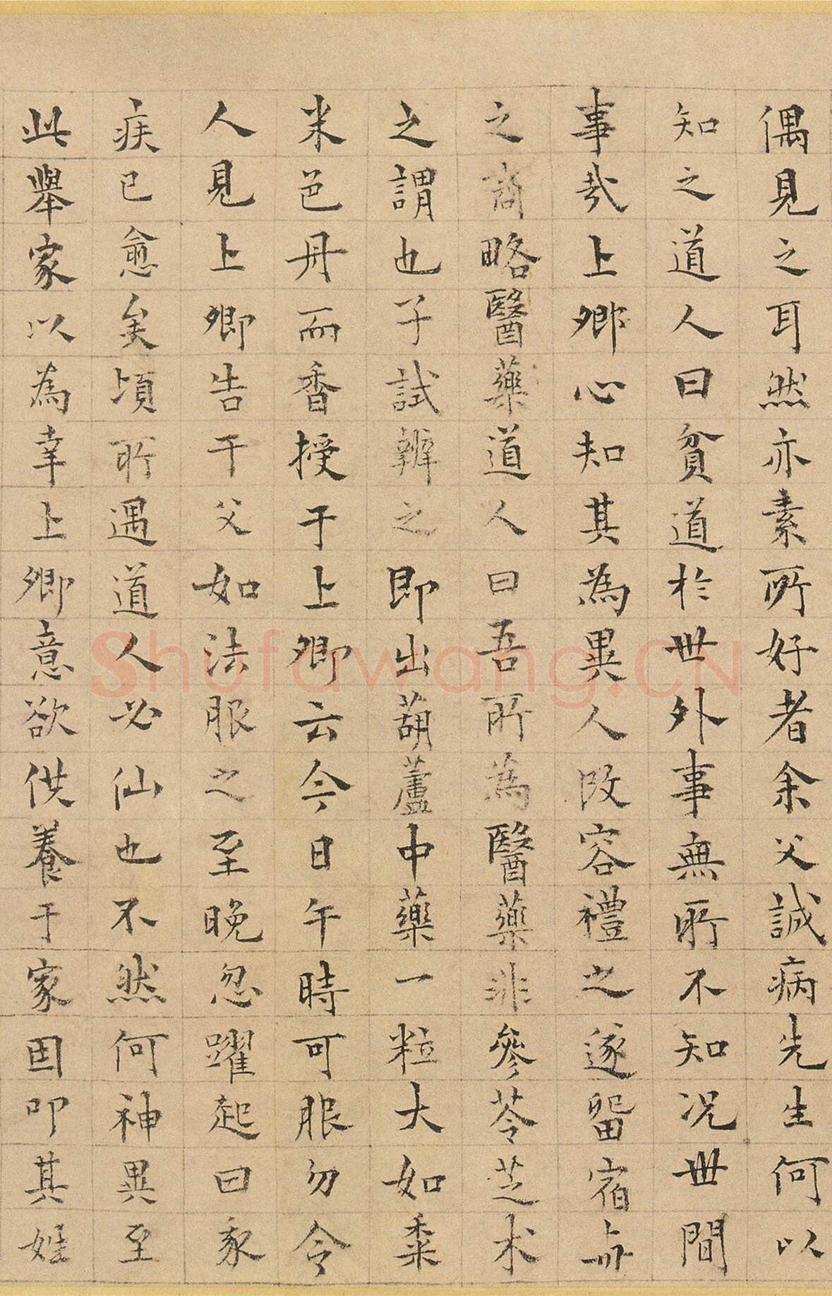 杨维祯《周上卿墓志铭》纸本 25.9×86.2cm 辽宁省博物馆藏 至正19年(1359)